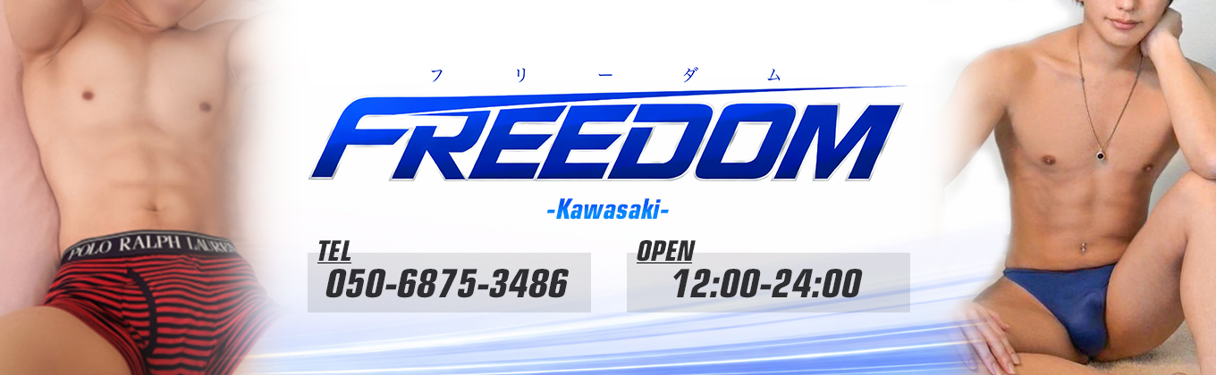 FREEDOM川崎店メインビジュアル